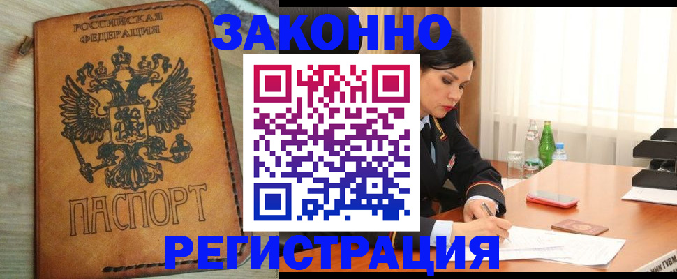 прописка для военкомата в Городце