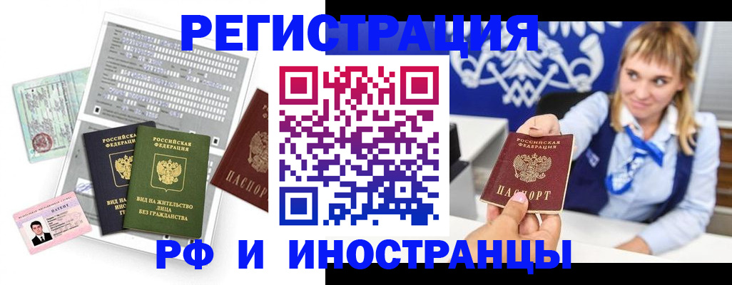 прописка ребенка в Городце