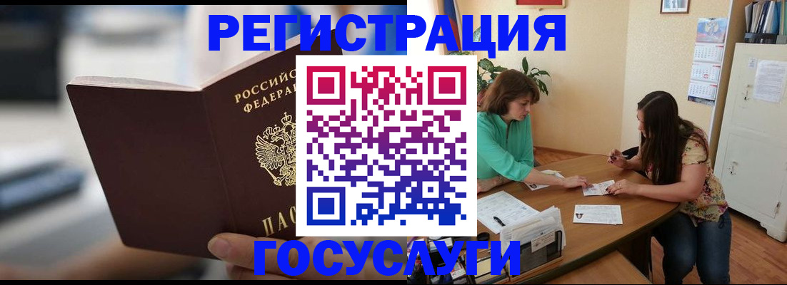 временная регистрация госуслуги в Городце