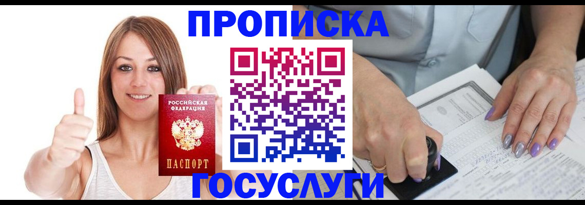 временная регистрация собственник в Городце