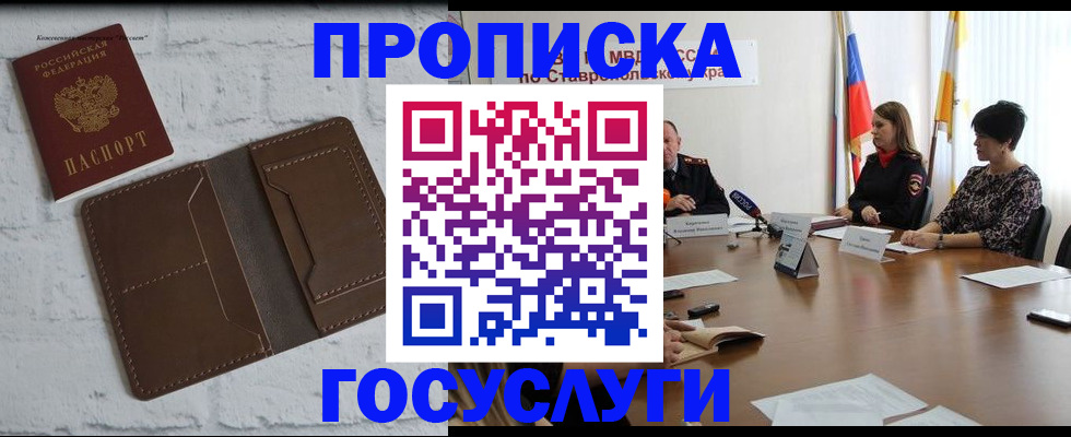 регистрация для школы в Городце