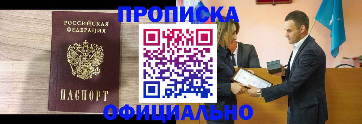 прописка для школы в Городце
